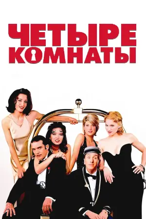 Постер до фильму"Диктатор" #504767