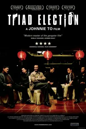 Постер до фильму"Вибори 2" #132510