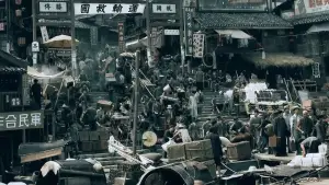 Задник до фильму"得闲谨制" #781598