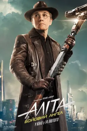 Постер до фильму"Аліта: Бойовий ангел" #29765
