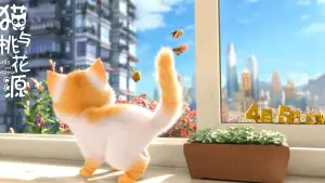 Задник до фильму"Велика котяча втеча" #329888