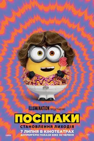 Постер до фильму"Посіпаки: Становлення лиходія" #7006