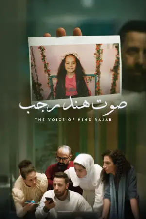 Постер до фильму"صوت هند رجب" #760987