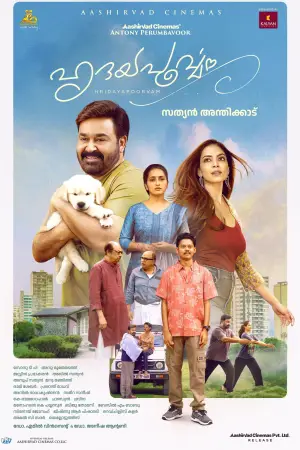 Постер до фильму"ഹൃദയപൂര്‍വ്വം" #784301