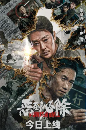 Постер до фильму"" #434349