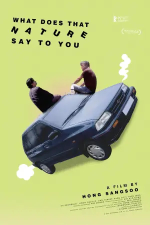 Постер до фильму"Що тобі каже ця природа" #765804