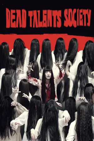 Постер до фильму"" #623513