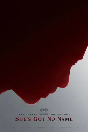 Постер до фильму"" #681341