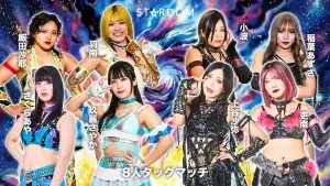 Задник до фильму"STARDOM NIGHTER in KORAKUEN 2026 Apr." #804619