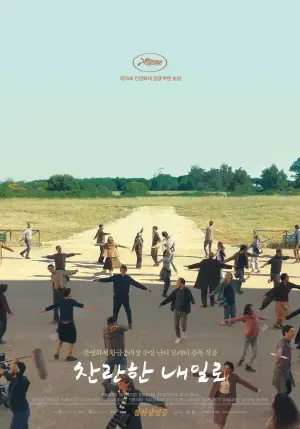 Постер до фильму"" #533762