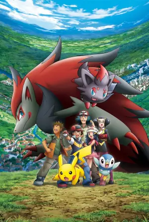 劇場版ポケットモンスター ダイヤモンド&パール 幻影の覇者 ゾロアーク