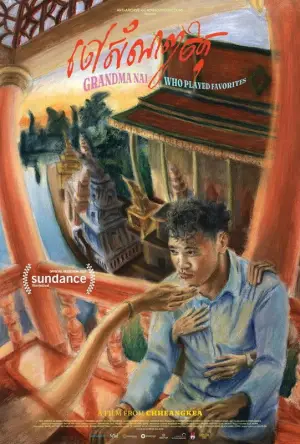 Постер до фильму"Улюблений онук" #734975