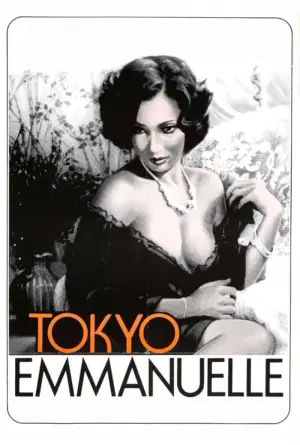 Постер до фильму"東京エマニエル夫人" #926193