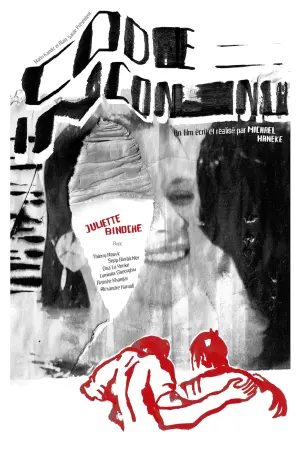 Постер до фильму"Код невідомий" #459377