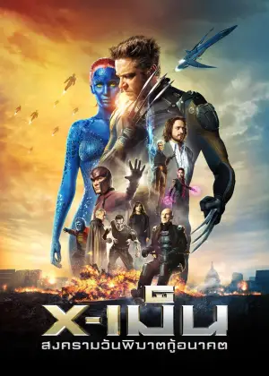 Постер до фильму"Люди Ікс: Дні минулого майбутнього" #767360