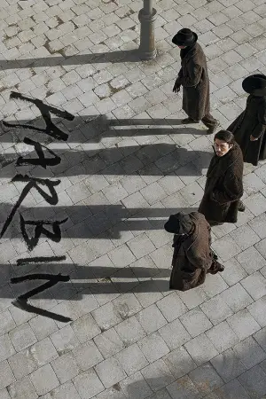 Постер до фильму"Харбін" #646646