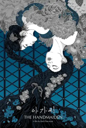 Постер до фильму"Служниця" #572707