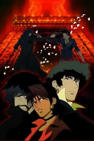 Постер до фильму"Ковбой Бібоп: Фільм" #201996