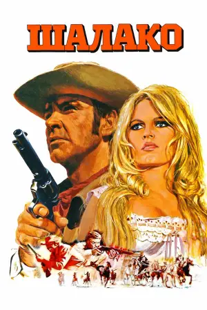 Постер до фильму"" #647352