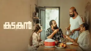 Задник до фильму"കടകൻ" #758052