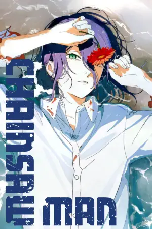 Постер до фильму"Людина-бензопила: Резе Арка. Кіно" #521659