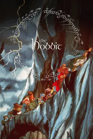 Постер до фильму"Гобіт" #792642