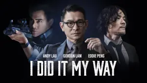 Задник до фильму"潛行" #787625