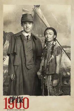 Постер до фильму"" #614860