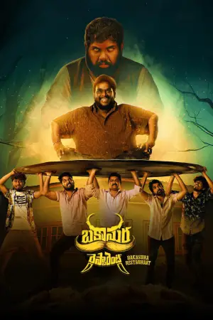 Постер до фильму"" #703527