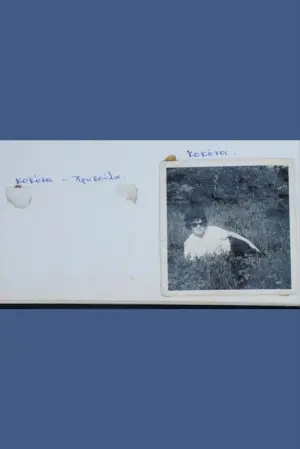 Постер до фильму"" #449448