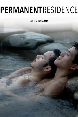 Постер до фильму"永久居留" #946110
