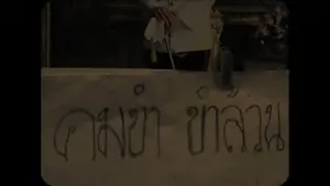 Задник до фильму"" #427432