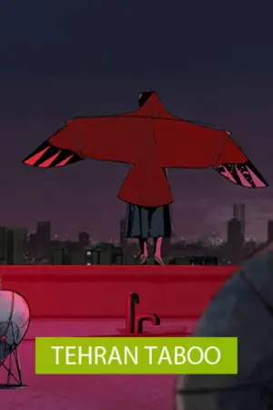 Постер до фильму"" #653967