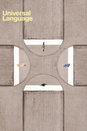 Постер до фильму"" #654894