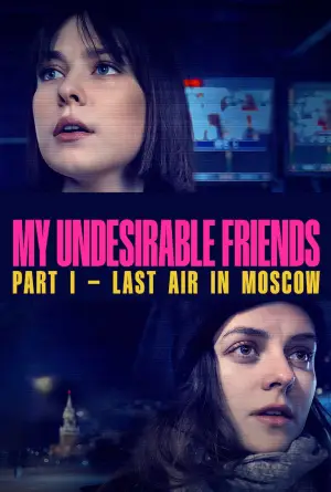 Постер до фильму"My Undesirable Friends: Part I - Last Air in Moscow" #796802