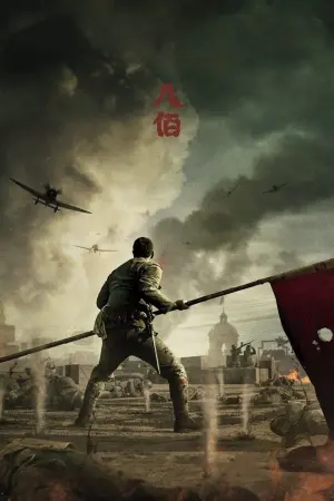 Постер до фильму"" #465861