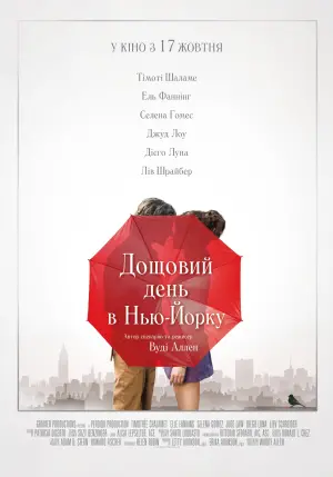 Постер до фильму"Дощовий день в Нью-Йорку" #371898