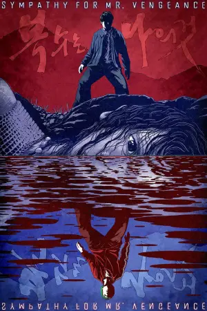 Постер до фильму"Співчуття панові Помсті" #812951