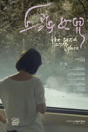 Постер до фильму"" #539059