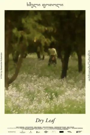 Постер до фильму"" #623404