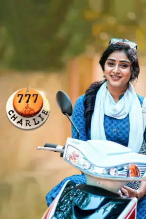 Постер до фильму"" #538482