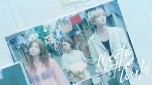 Задник до фильму"ミーツ・ザ・ワールド" #810483