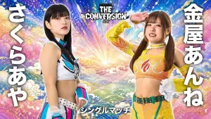 Задник до фильму"STARDOM THE CONVERSION 2026" #929615