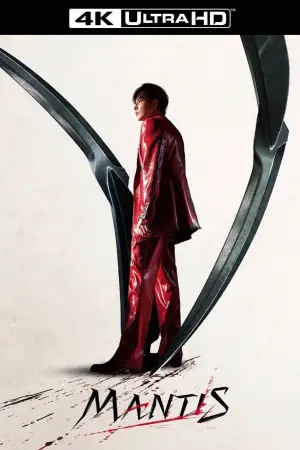 Постер до фильму"Богомол" #605580