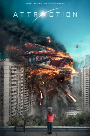 Постер до фильму"Тяжіння" #98371