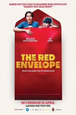 Постер до фильму"" #622733