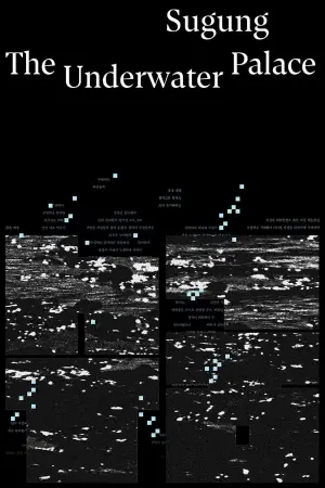 Постер до фильму"" #548247