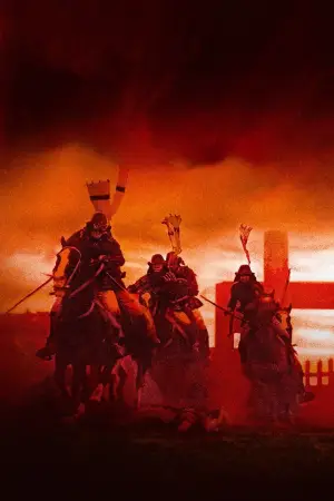 Постер до фильму"Ран" #750792