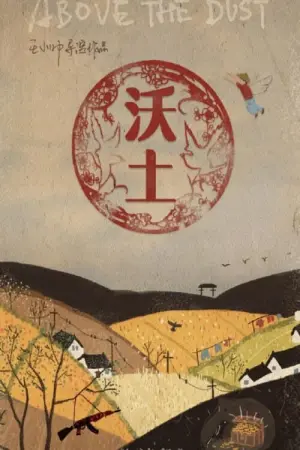 Постер до фильму"" #366815