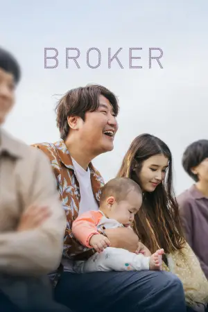 Постер до фильму"Посередник" #808615